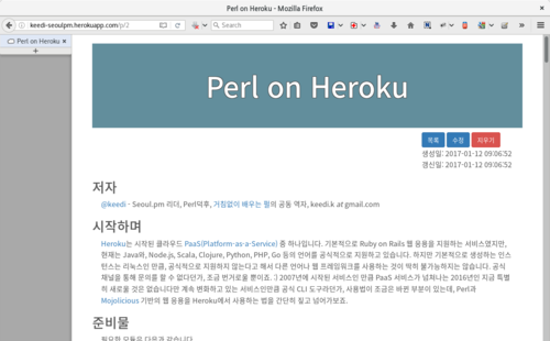 Perl on Heroku with MySQL
